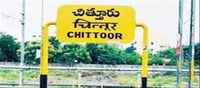 Who is winning the Chittoor Parliament seat..!?